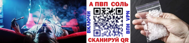 Купить где  Зеленогорск  A PVP мука 