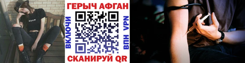 Героин афганец  Купить где  Зеленогорск 