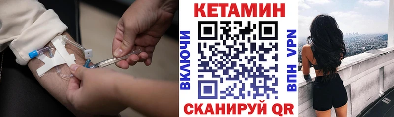 Купить  Зеленогорск  Кетамин VHQ 