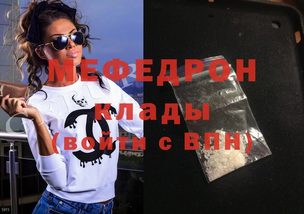 мефедрон мука Зерноград
