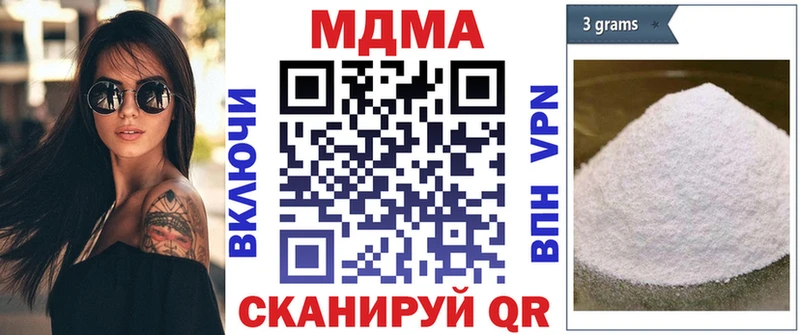 Купить  Зеленогорск  МДМА Molly 